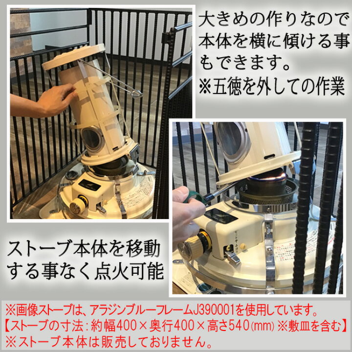 楽天市場】格子13本 ストーブガード 折畳み 収納タイプ アラジン 