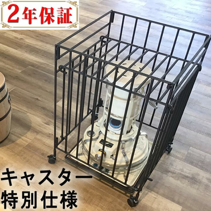 楽天市場】キャスター付き ストーブガード 折畳み 収納タイプ アラジン 