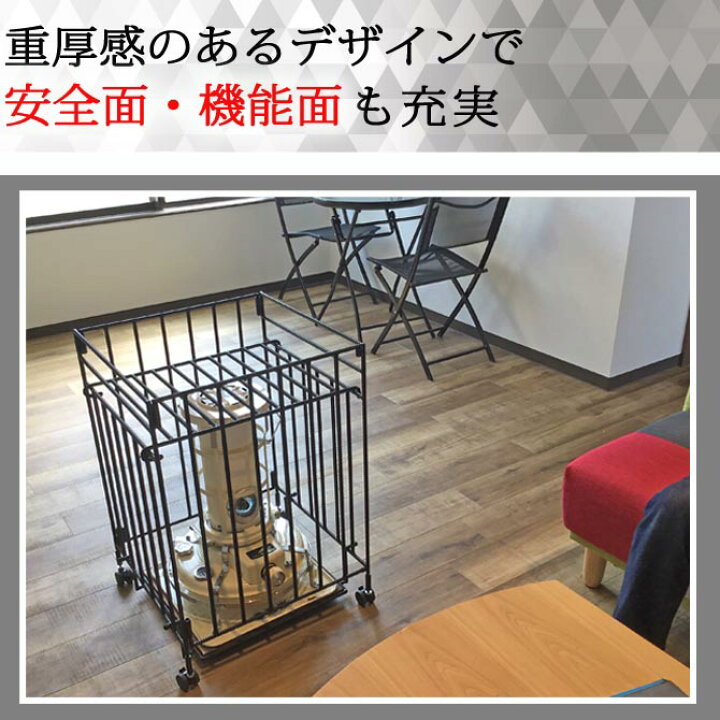楽天市場】キャスター付き ストーブガード 折畳み 収納タイプ アラジン 