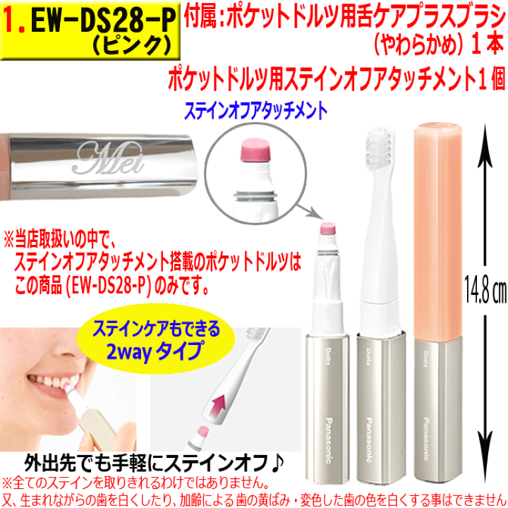 パナソニック★ポケットドルツ★電動歯ブラシ★ハブラシ★音波振動★歯ブラシ★子供用 概要 音波振動ハブラシ(電動歯ブラシ) ポケットドルツ EW-DS42