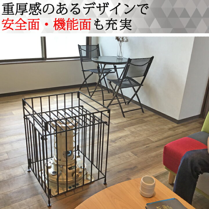 楽天市場】Lサイズ ストーブガード 折畳み 収納タイプ アラジン 