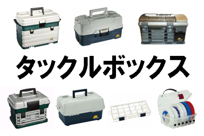 楽天市場 | 竹屋釣具店 - ボートパーツや輸入釣具など、他のお店