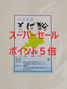 令和7年(2025年)産 そば粉 石臼挽き　1Kg （約10人前） 北海道産 国産