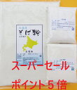 令和7年 北海道産 新そば粉二八セット 1.2Kg 石臼挽き （そば粉800g/打ち粉200g/つなぎ粉200g)