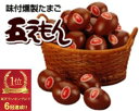 【まとめ買い】燻製卵『五えもん』（10個入り）殻付き燻製たまご くんせい卵 ギフト おつまみ