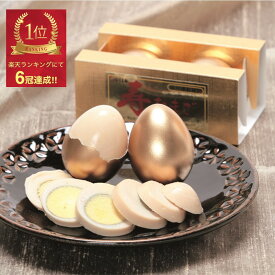 燻製卵『寿』金2個入×8箱セット 金の卵 殻付き燻製たまご くんたま ゴールデンエッグ 長寿卵 プレゼント ギフト 縁起物 金婚式 結婚記念日 美味しい 燻製たまご