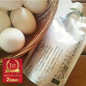 卵殻膜のハンドクリーム『たまごの想い』 200g 無香料 赤ちゃん 敏感肌 保湿クリーム ボディクリーム ジェル 化粧品 オリジナル 乾燥肌手荒れ プレゼント ギフト 贈り物 母の日