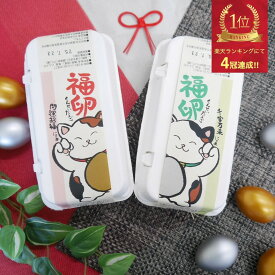 『福卵 おめでたい金・銀セット』燻製卵 ゴールデンエッグ シルバーエッグ 金の卵 銀の卵 殻付き燻製たまご くんせいたまご くんたま 招き猫 お祝い ギフト 贈り物 開運招福 縁起 常温保存 金卵