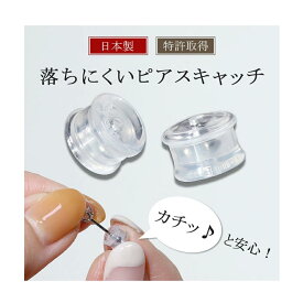 Kachitto キャッチ (カチット キャッチ) 【両耳用】 ピアスキャッチ 金属アレルギー 対応 ステンレス 304製ベアリング 0.65mm〜0.8mm/0.9mm〜1.0mm ピアス針に対応 シリコン付 キャッチ WG色の1色 【特許・意匠・商標登録済】 (ND) 00-w0c-kachi-set クリスマス