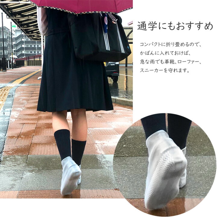 楽天市場 雨具 シューズカバー 防水 ウォータープルーフ 雨対策グッズ カッパ レインシューズ 突然の雨 携帯 コンパクト 靴用 カバー Cnab Lx 01 旅行 トラベル 便利 シリコン 泥除け 魚釣り キャンプ アウトドア 水遊び スポーツ観戦 スポ少 長靴 梅雨 新品 2xq Sn3
