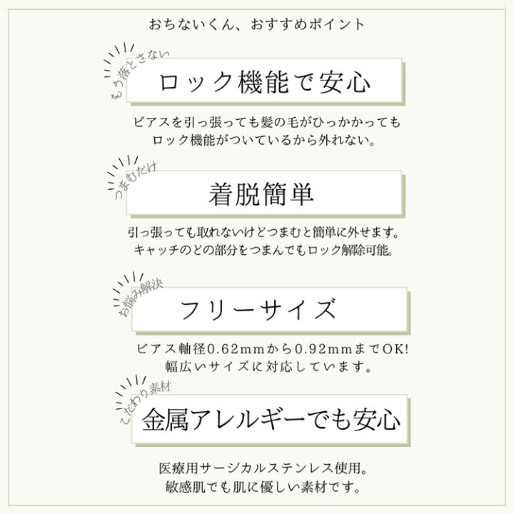 楽天市場】ピアスキャッチ 特許取得 オチナイくん 落ちない シリコン 
