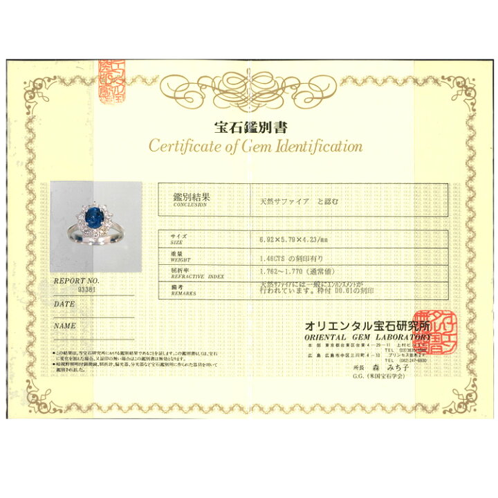 楽天市場】サファイア 9月誕生石 指輪 ダイヤモンドリング 鑑別書付き 