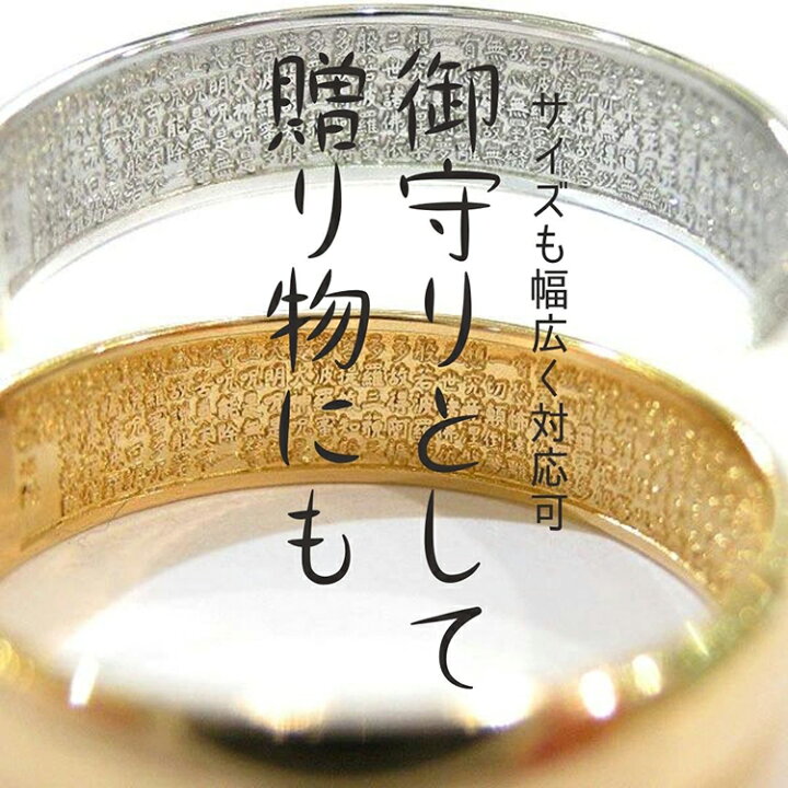 楽天市場】般若心経 お経 指輪 18金 地金 リング (見積り)レディース 