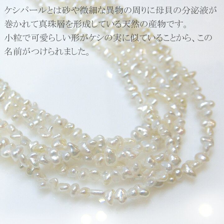 楽天市場】ケシパール ネックレス 小粒 5連 シルバー ケシ SV クラスプ 