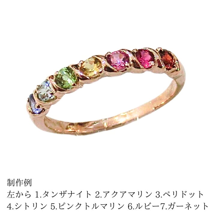 楽天市場】【お見積り商品】 世界に1つ 天然石が選べる 7石 7色 