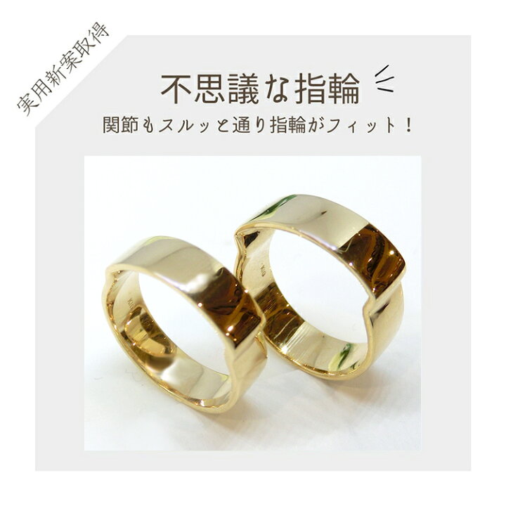 楽天市場】お助けリング 節高 実用新案取得 【お見積り商品】回らない 