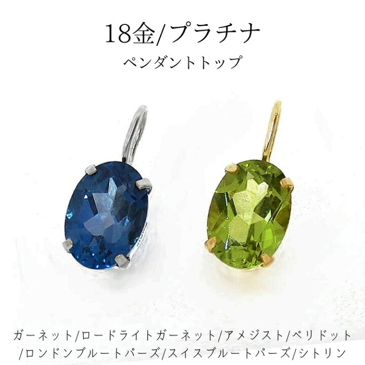 楽天市場】(見積り) ペンダントトップ プラチナ PT900 K18 18金 
