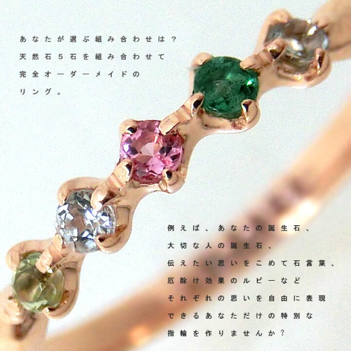楽天市場】【お見積り商品】指輪 1.5mm 天然石 レディース K10 天然石 