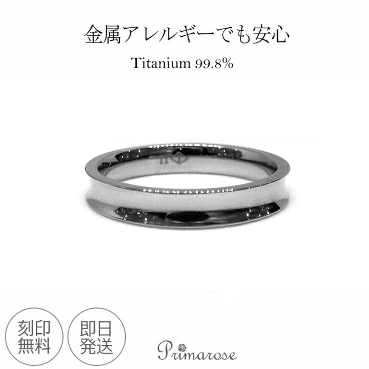 楽天市場 金属アレルギー対応 純チタンリング 刻印無料 アレルギーフリー 一本売り ペアリング レディース メンズ マリッジリング 結婚指輪 ジュエリー Titan99 8 大きいサイズ 太い Es Ti03 新品 Sn3 宝石のプリマローズ1980