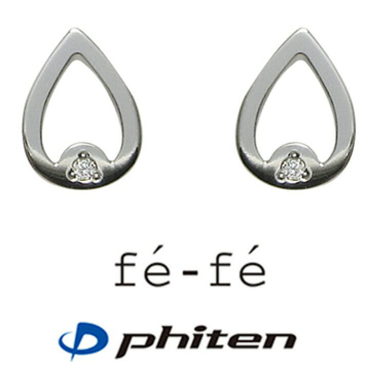 楽天市場】【両耳】ピアス fe-fe×phiten チタン製 スタッドピアス 金属 