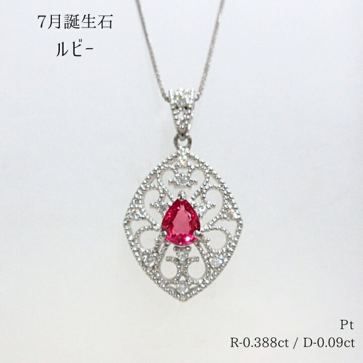 楽天市場】ルビー プラチナ ネックレス ペンダント ドロップ 雫 涙型 