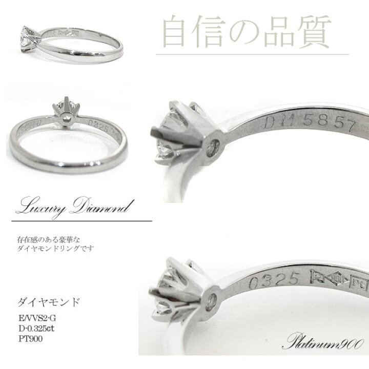 楽天市場】ダイヤモンド リング エンゲージリング プラチナ 婚約指輪 