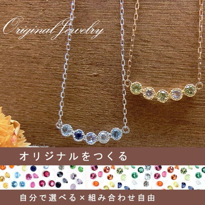 楽天市場】【お見積り商品】ネックレス 2mm 天然石 オリジナル 