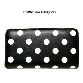 COMME des GARCONS（コムデギャルソン） 長財布 ラウンドファスナー 本革 レザー 水玉 ドット ブラック 黒 即納 間に合う 急ぎ 新品 sa0111 財布 ブランド小物 ラウンドファスナー スモールウォレット レディース 贈り物 プレゼント ギフト カウハイドレザー 並行輸入品