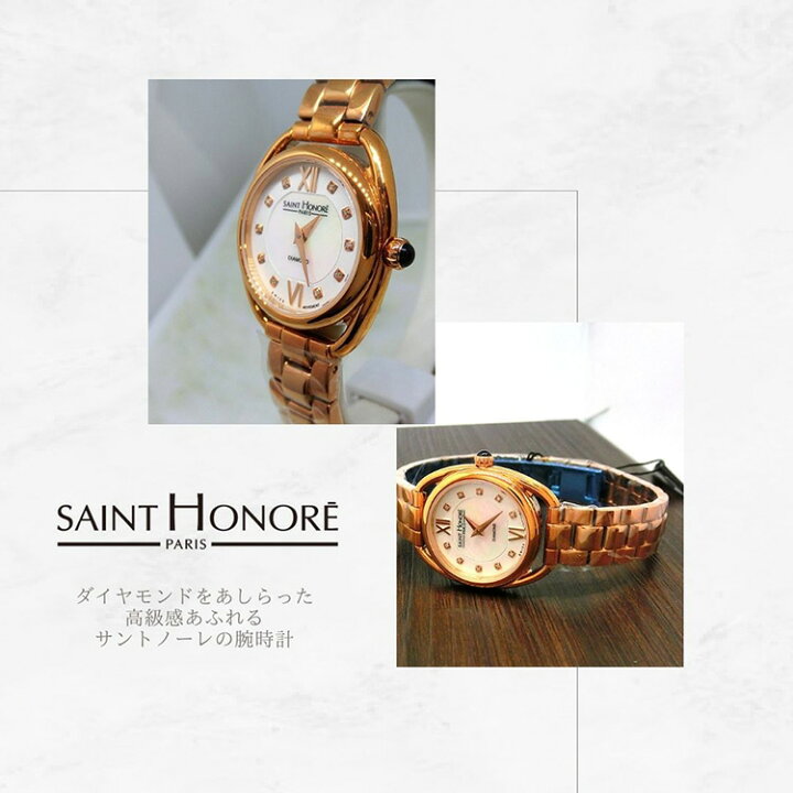 楽天市場】サントノーレ 腕時計 SAINT HONORE スイス ムーブメント 