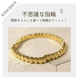 お助けリング 節高 実用新案取得 【お見積り商品】回らない指輪 関節が太い方 10金 ゴールド 地金 リング 指輪 レディース メンズ 金属アレルギー 地金カラー1号 29号 K10 結婚指輪 マリッジリング ブライダル ペアリング くるくる回らない (ND) ジョイントスルー クリスマス