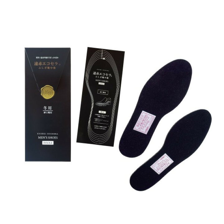 楽天市場 遠赤エコセラふじぎ靴中敷 日本製 冬用 足裏 冷え 匂い ニオイ 足 臭い くさい 冷え性 温かい 暖かい 特許出願中 フリーサイズ 体温上昇 健康志向 病気予防 中敷き 足つぼ 悪臭除去 マイナスイオン 靴下 低体温 遠赤外線 新品 宝石のプリマローズ1980