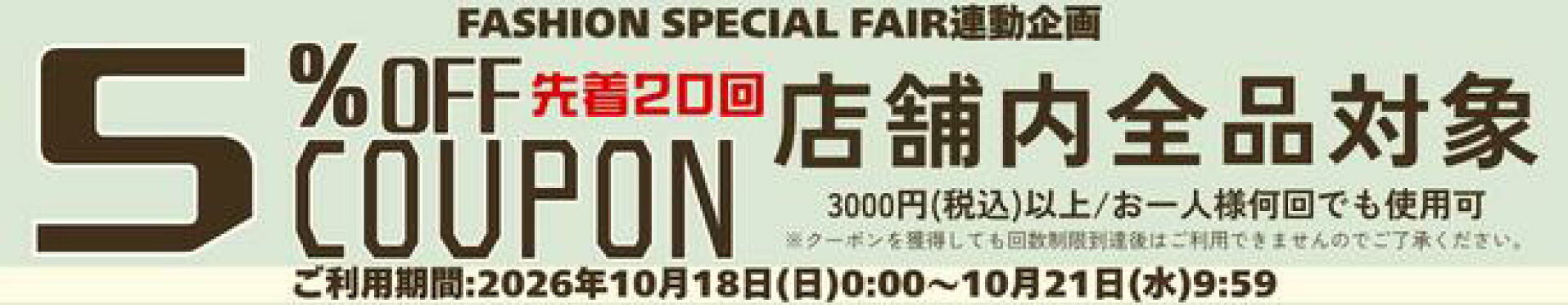 FSF10/18-21