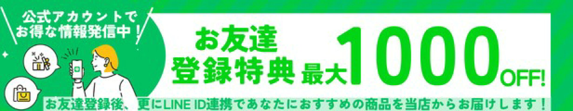 LINEクーポン2026/11/30 23:59まで有効期限