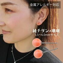 楽天市場】フォーマル（種類（宝石）珊瑚）（ピアス｜レディース 