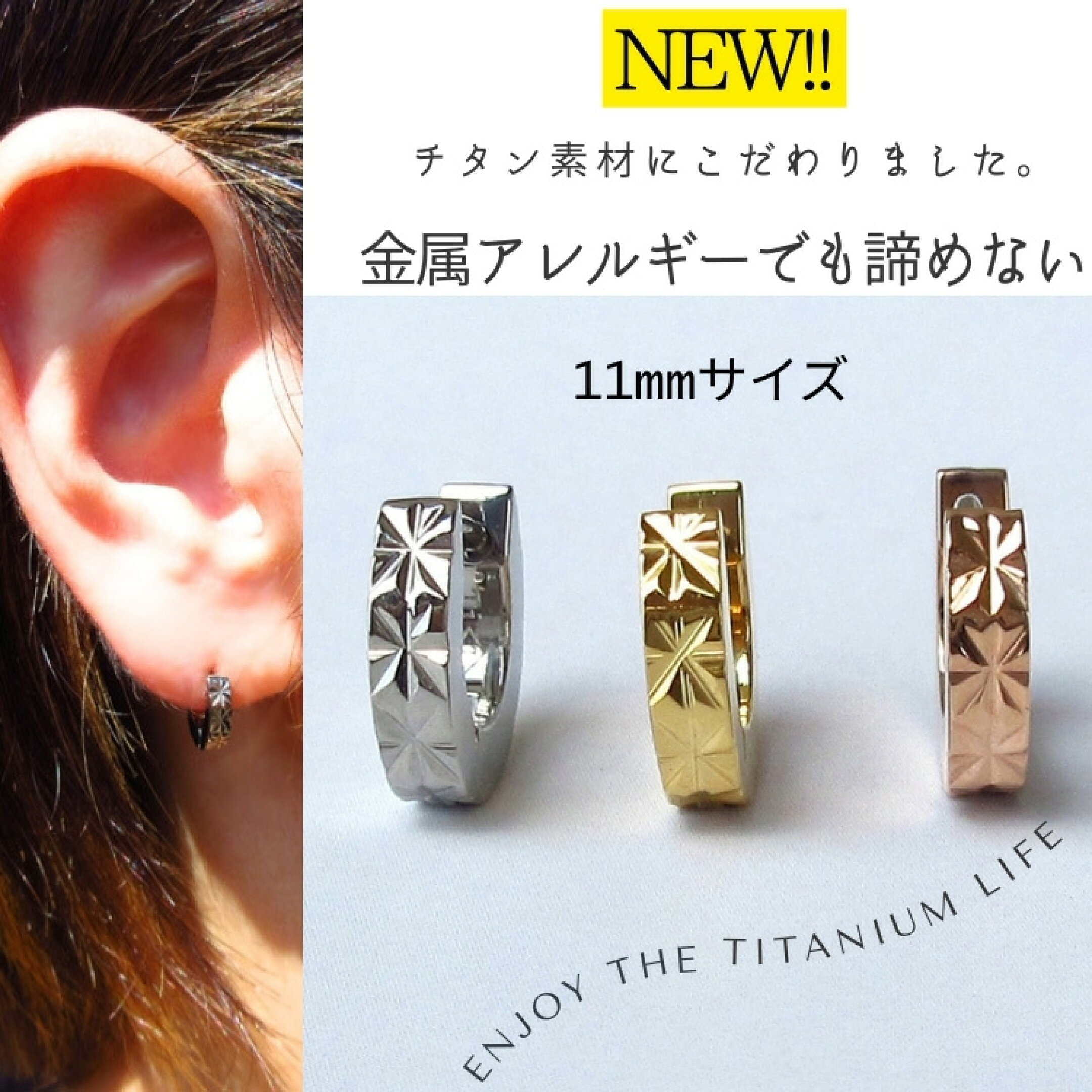 金属アレルギーでも諦めないで！30日返品OＫ