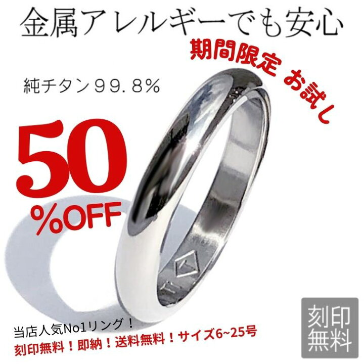 楽天市場】ペアリング チタン ペア リング 刻印無料 アレルギー対応 