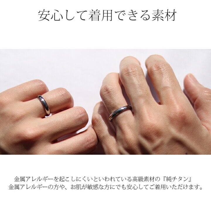 楽天市場】ペアリング チタン ペア リング 刻印無料 アレルギー対応 