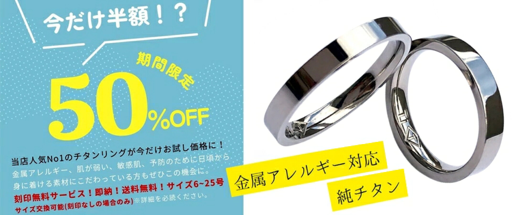 今だけ半額お試しキャンペーン