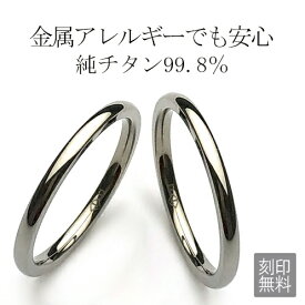 楽天市場 チタン ペアリングの通販