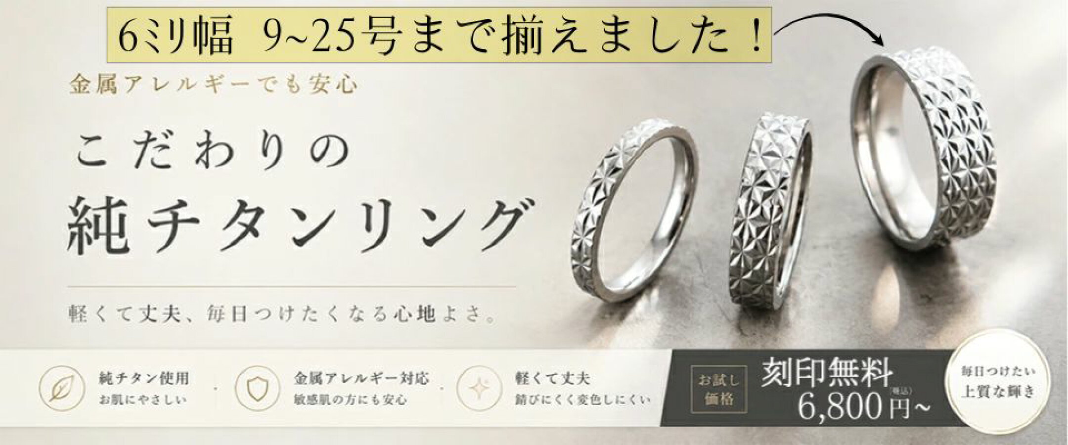待望の幅広タイプ新登場！