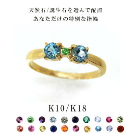 スイスブルートパーズ グリーンガーネット 指輪 K10【お見積り商品】【誕生石と地金カラーが選べる】天然石 オーダー リング 指輪 レディース ニッケルフリー 金属アレルギー 10金ゴールド 地金カラー(ND) 1号から20号 yk-300-yg 新品 ピンキー 3.5mm 1.5mm