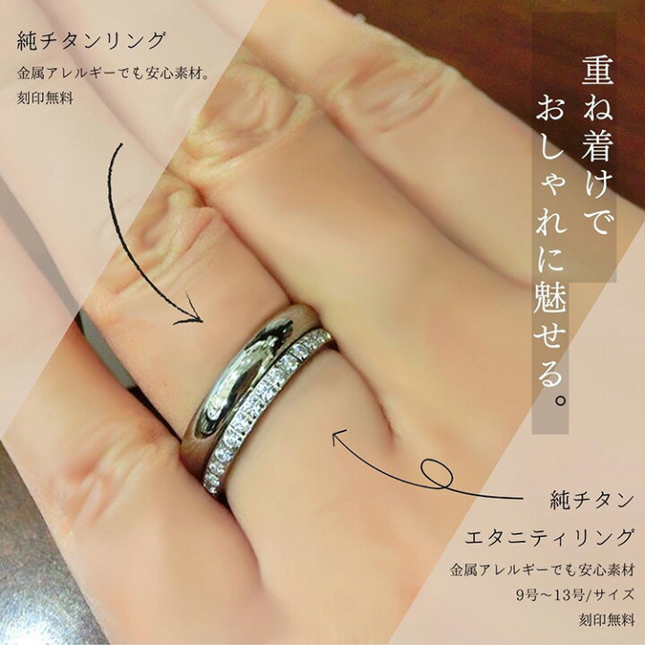 楽天市場】ペアリング チタン ペア リング 刻印無料 アレルギー対応 