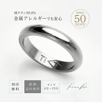 楽天市場】純チタンリングの通販