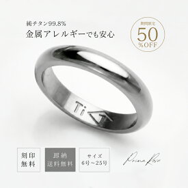 【期間限定半額】楽天1位 チタン リング 指輪 純チタン ペアリング 単品 刻印無料 金属アレルギー 定番 太め アレルギーフリー レディース メンズ ジュエリー 大きい 太い ぷっくり シンプル インデックスリング サムリング ピンキーリング ファッションリング (ND)
