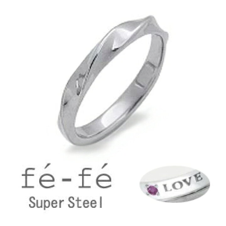 楽天市場】ルビー fe-fe フェフェ 指輪 サファイア LOVE ステンレス fe 