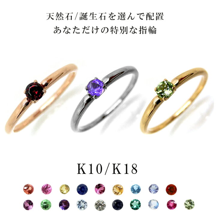 楽天市場】1石【お見積り商品】【誕生石と地金カラーが選べる】一粒 