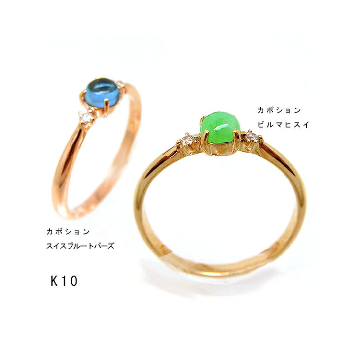 楽天市場】【お見積り商品】【誕生石と地金カラーが選べる】指輪 K10 