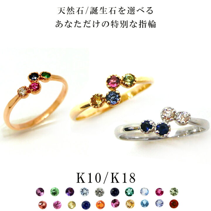 楽天市場】【お見積り商品】 リング 2mm K10 指輪 4石 ピンク 