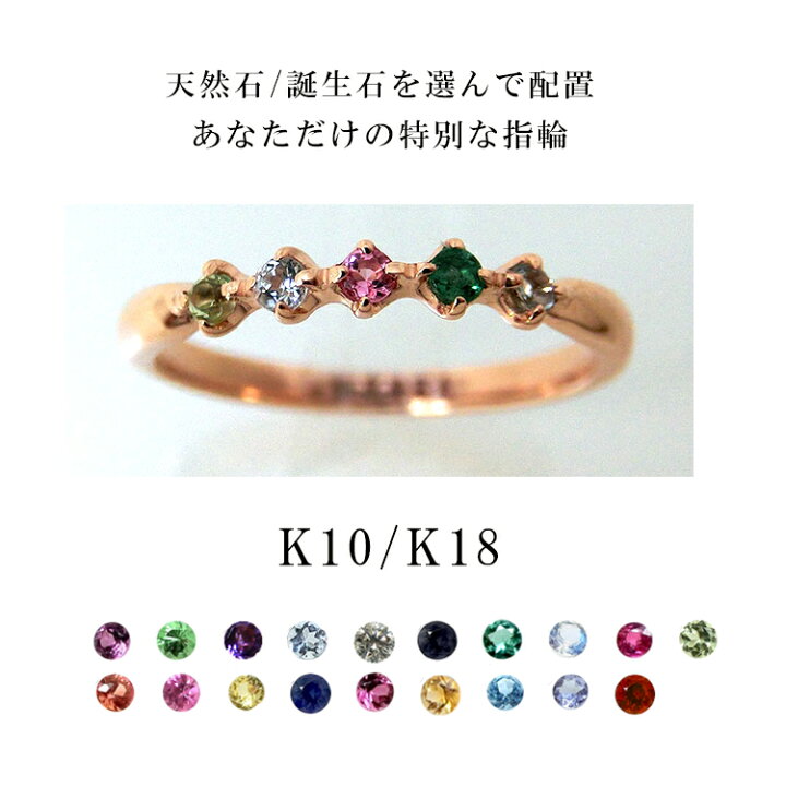楽天市場】【お見積り商品】指輪 1.5mm 天然石 レディース K10 天然石  