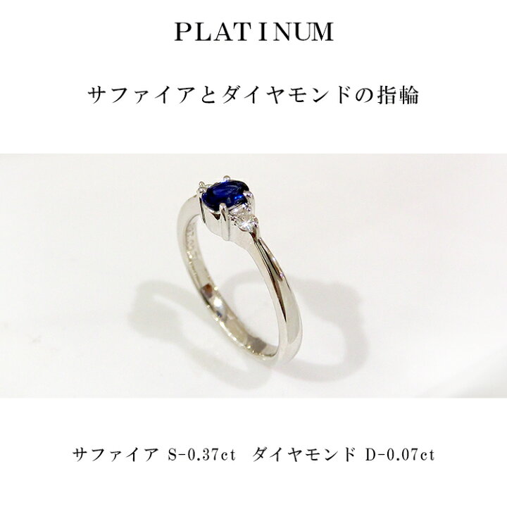 楽天市場】サファイア リング PT プラチナ 指輪 9月誕生石 レディース 